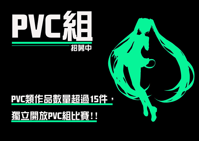 PVC組.jpg - 第五屆 全國科幻盃