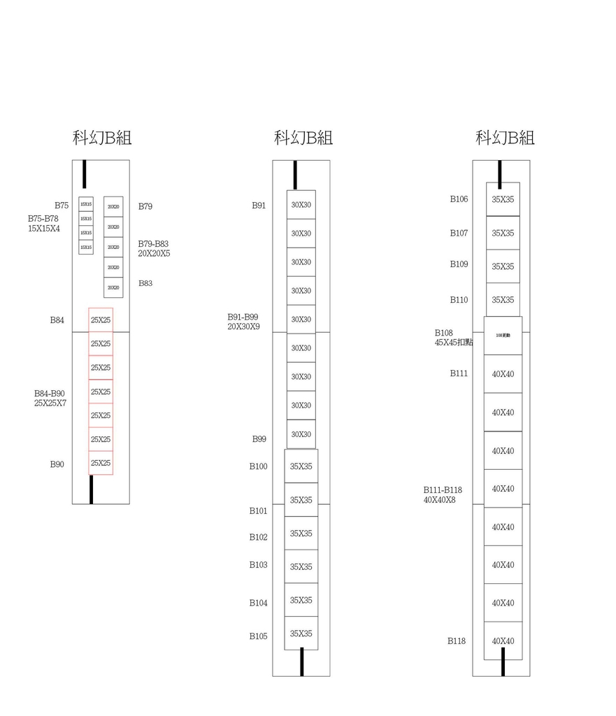 場地3.jpg - 第五屆 全國科幻盃