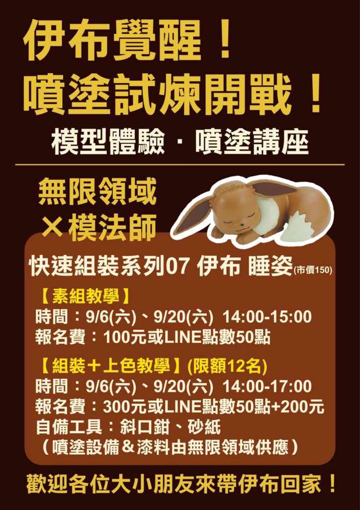 無限領域2025-1