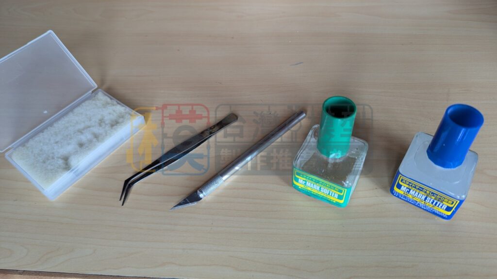 水貼操作教學01