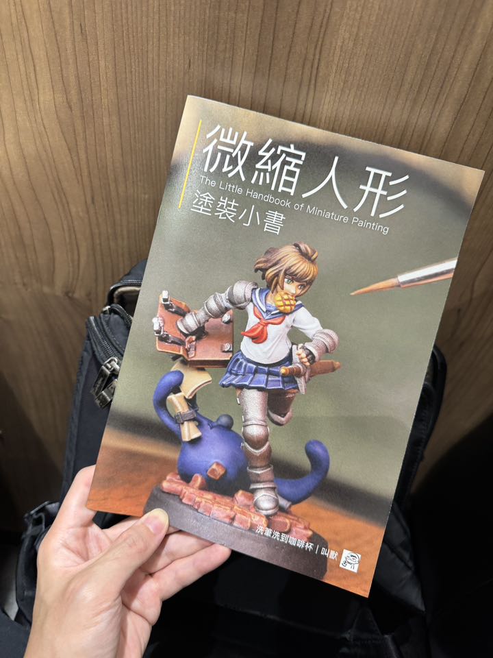 咖啡杯塗裝小書2025-2