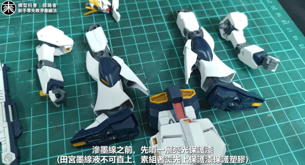 探路者墨線液05