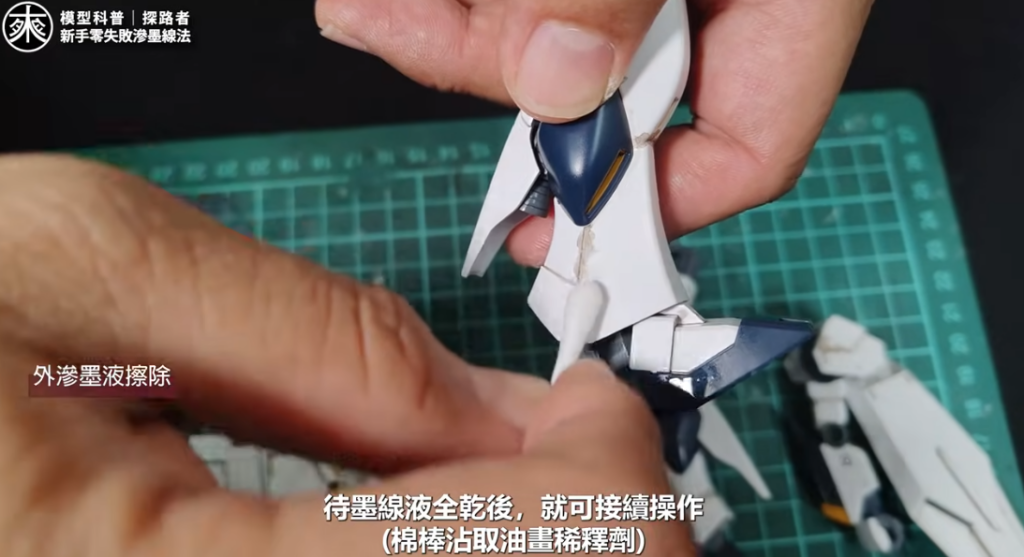 探路者墨線液08