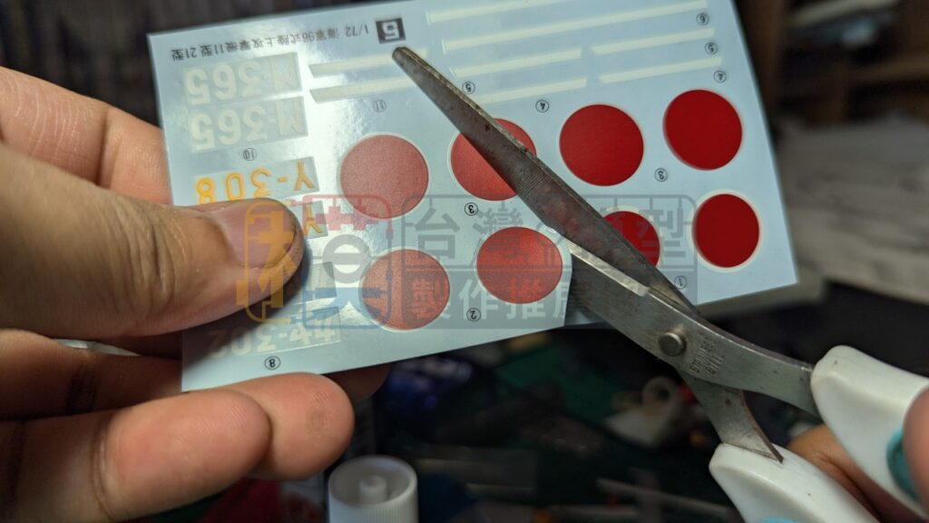 水貼操作教學03