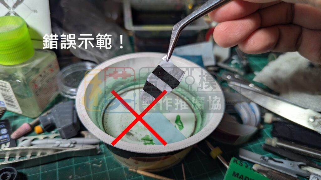 水貼操作教學08