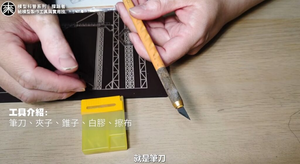 探路者紙模型02