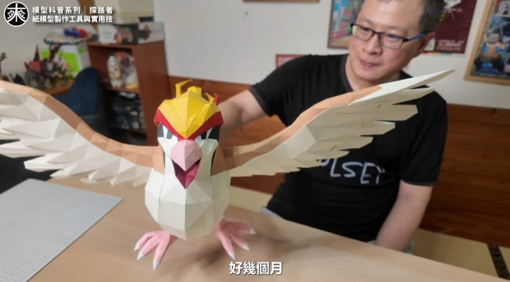 探路者紙模型08